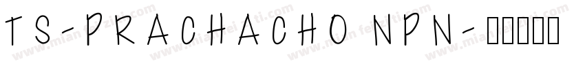 TS-PRACHACHO NPN字体转换